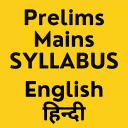 Syllabus App: English & Hindi