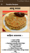 Marathi Paratha Recipe 2018 screenshot 5