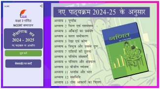 Class 7 Maths Guide in Hindi screenshot 30