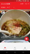 RamenDays for all ramen lovers screenshot 1