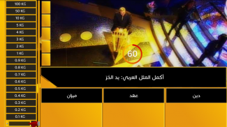 وزنك ذهب screenshot 3