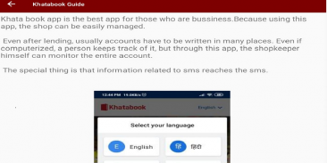 Khatabook Guide screenshot 0