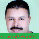 أغاني محمد الكرسيفي MOHAMED EL GUERSSIFI بدون نت Icon