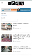 Rakhewal screenshot 1