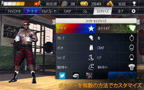 「リアル・ボクシング」 格闘ゲーム screenshot 8