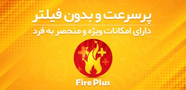 FirePlus/تلگرام طلایی ضد فیلتر screenshot 4