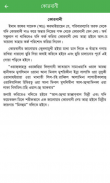 Bangla Duas - বাংলা দোয়া screenshot 5