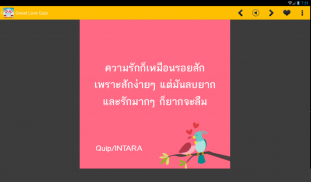 คําคมโดนๆ ใหม่ล่าสุด screenshot 12