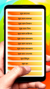 ১১৪ টি সুরা ও দোয়া ~Namaj Sura screenshot 4