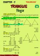 Class 9 Math theorem (Hindi medium) screenshot 2