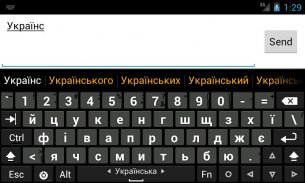 Ukrainian dict (Українська) screenshot 1