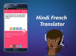 Hindi French Translator screenshot 1
