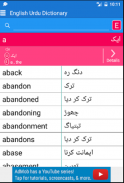 English Urdu Dictionary screenshot 6