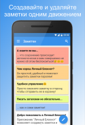 Bloco de notas - Anotações screenshot 0