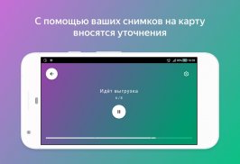 Народная карта screenshot 1