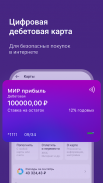 Мобильный банк УРАЛСИБ screenshot 5