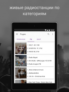 Подкаст Радио Музыка - Castbox screenshot 9