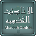 Hadith Qudsi Arabic & English