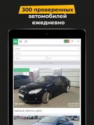 CarPrice Дилер screenshot 2