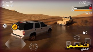 كنق التطعيس - هجوله و تطعيس screenshot 5