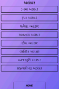 Gujarati Vyakaran screenshot 6