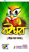 Boighor - Bangla Audio Ebook screenshot 0