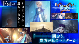 Fate/stay night [Realta Nua] screenshot 3