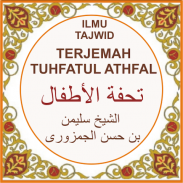 Terjemah Tuhfatul Athfal screenshot 6