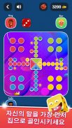 Ludo Parchis: The Classic Star Board Game - Free screenshot 2