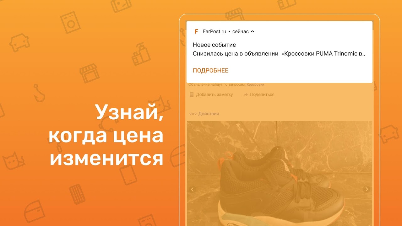 Объявления FarPost – APK-Download für Android | Aptoide