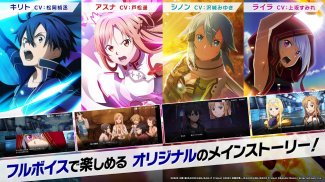 ソードアート・オンライン ヴァリアント・ショウダウン screenshot 3