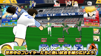 キャプテン翼 ～たたかえドリームチーム～ サッカーゲーム screenshot 5
