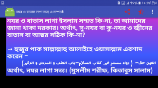 তাবিজ-কবজ screenshot 7