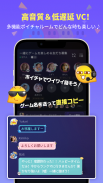 Kumoo - 趣味で繋がるボイチャSNS screenshot 1