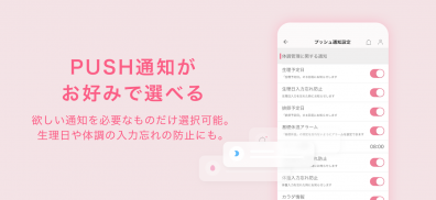 ラルーン 生理管理アプリ/妊活 screenshot 13