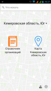 4geo - карта и справочник screenshot 7