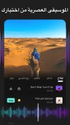 inMelo برنامج تصميم للفيديو screenshot 4