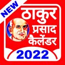 Thakur Prasad Calendar 2022 : Hindi Panchang 2022 Icon