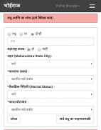 BhoiRaj Matrimony and Social Services screenshot 3