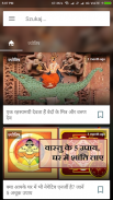 Astrology Horoscope - ज्योतिष कुंडली screenshot 1