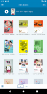 EBS BOOK screenshot 2