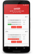 גולן טלקום screenshot 0