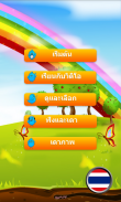 ภาษาอังกฤษสำหรับเด็ก screenshot 3