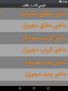 Learn Farsi Persian with Urdu screenshot 1