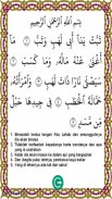 Murottal Al-Qur'an Anak Full screenshot 3