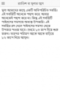 পাইলস বা অর্শ দূরীকরণে উপকারি খাদ্য screenshot 0