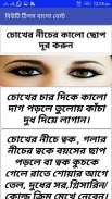 Beauty Tips Bangla Best screenshot 4