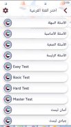 اختبار رخصة القيادة فى الامارات screenshot 2