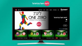 Screen iL - Israeli tv (for TV screenshot 12