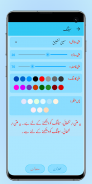 Sistani Tauzeeh - Urdu screenshot 4